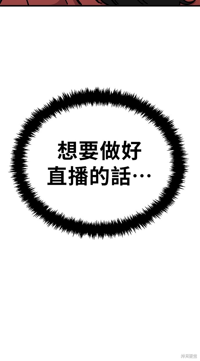 无业宅女吴夜第132话在线观看 - 第40张