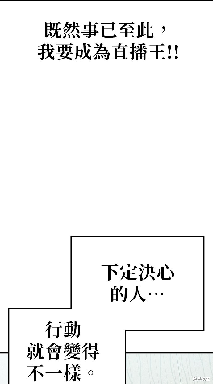 无业宅女吴夜第132话在线观看 - 第37张