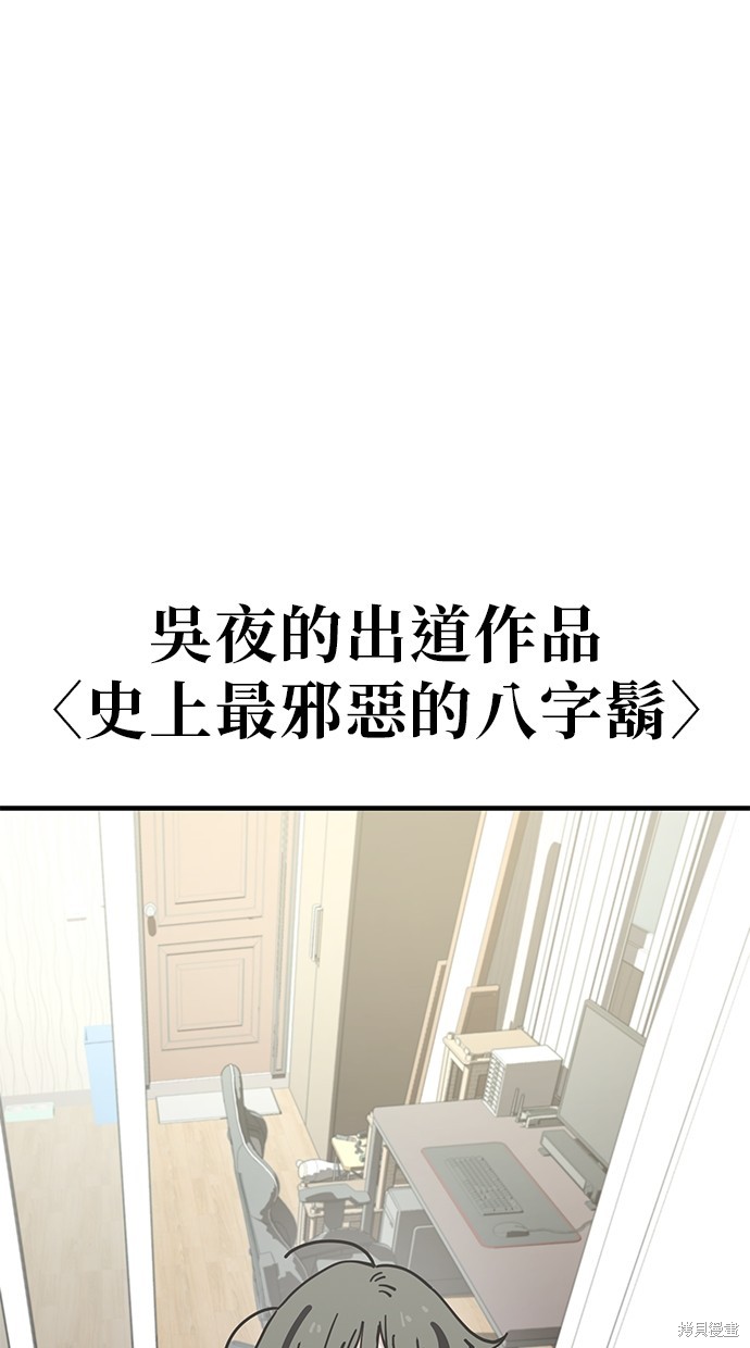 无业宅女吴夜第132话在线观看 - 第34张