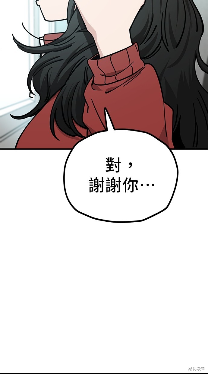 无业宅女吴夜第132话在线观看 - 第31张