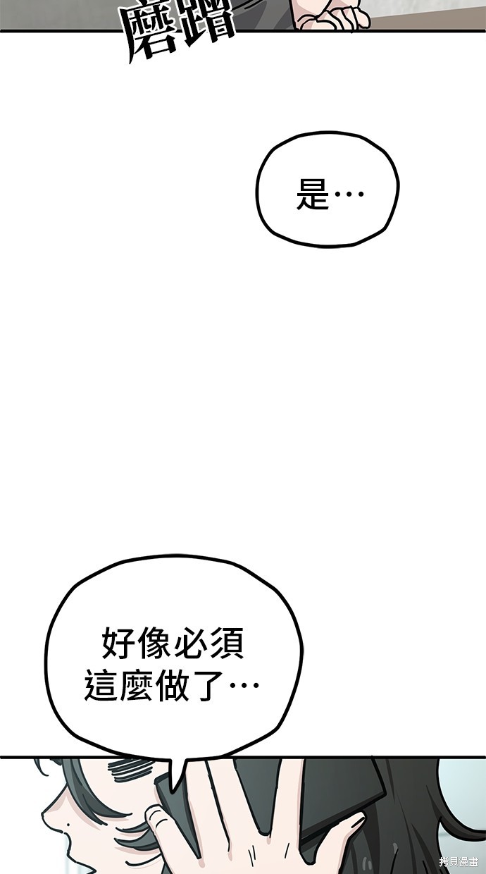 无业宅女吴夜第132话在线观看 - 第30张