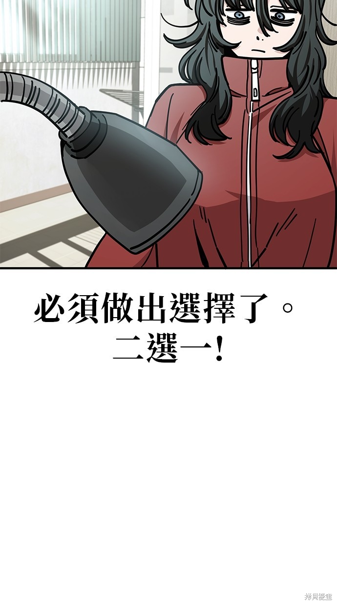无业宅女吴夜第132话在线观看 - 第28张