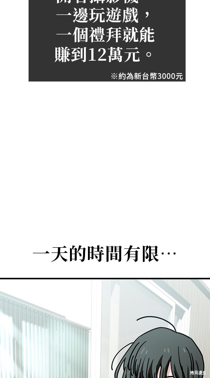 无业宅女吴夜第132话在线观看 - 第27张
