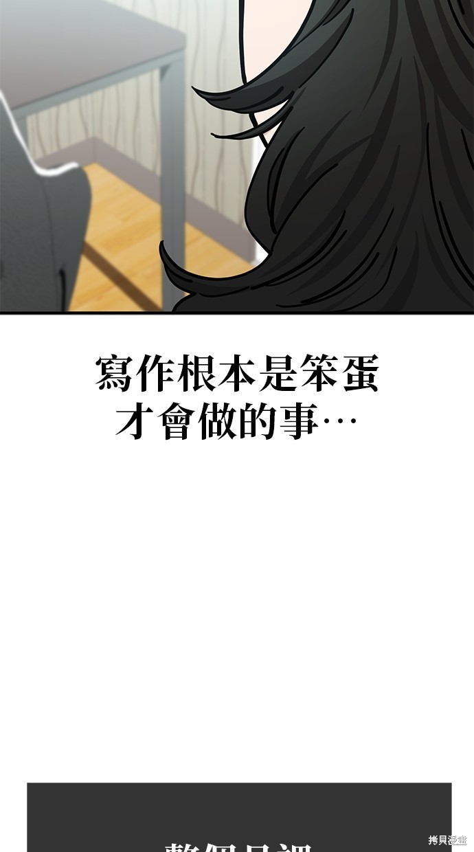 无业宅女吴夜第132话在线观看 - 第25张