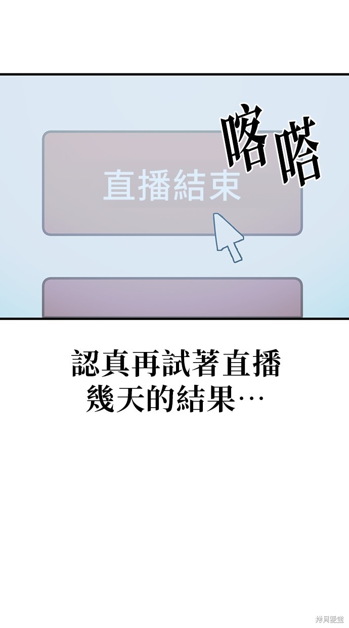 无业宅女吴夜第132话在线观看 - 第22张