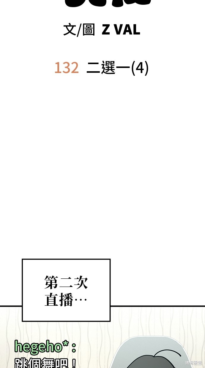 无业宅女吴夜第132话在线观看 - 第15张