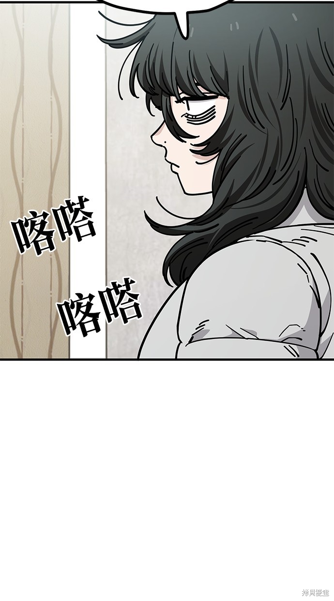 无业宅女吴夜第132话在线观看 - 第7张