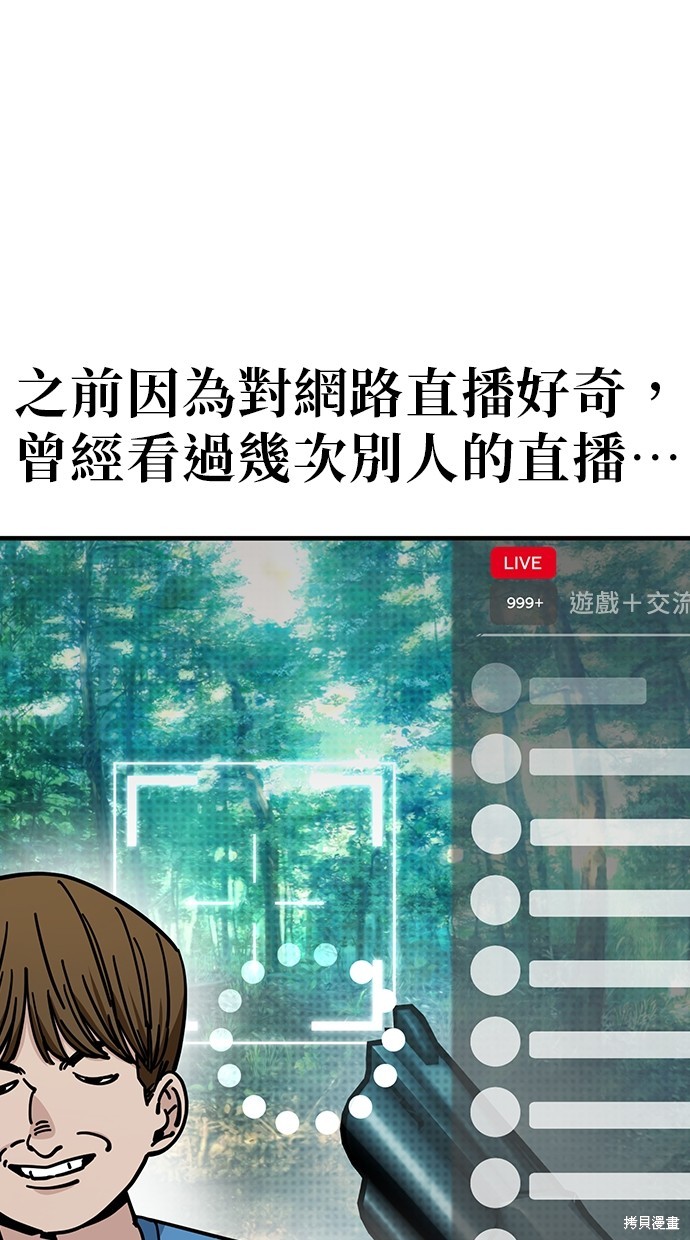无业宅女吴夜第132话在线观看 - 第5张
