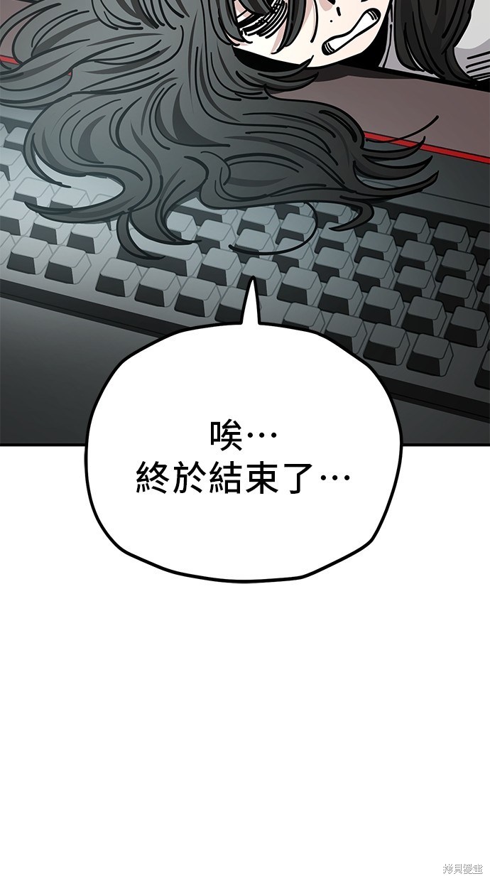 无业宅女吴夜第132话在线观看 - 第3张
