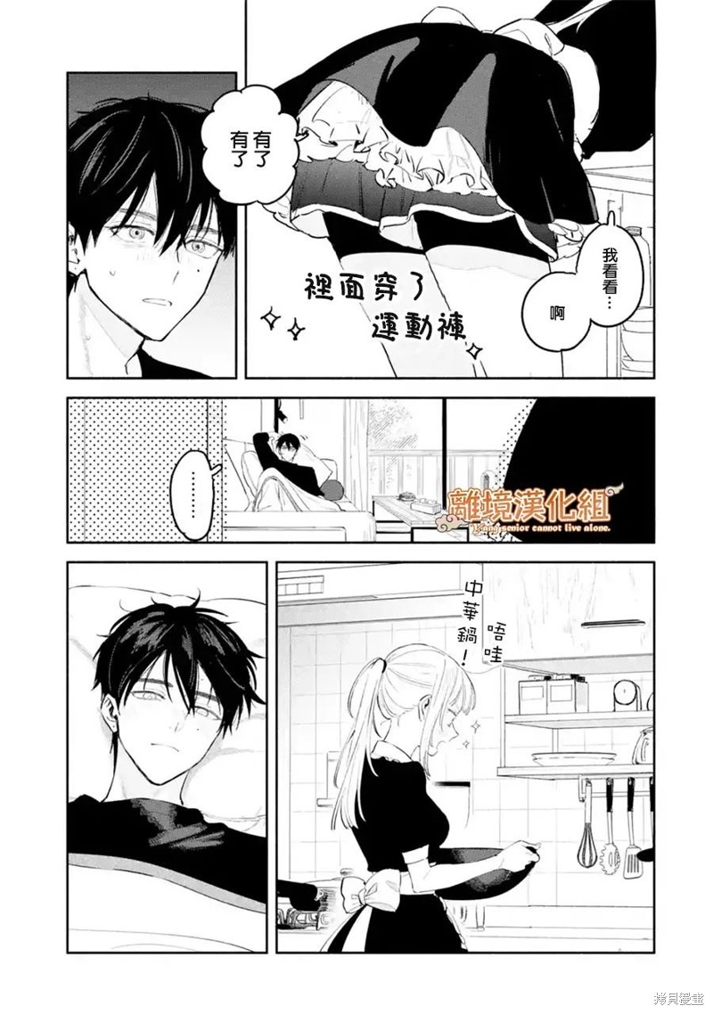 杨学长无法独立生活第04话在线观看 - 第15张