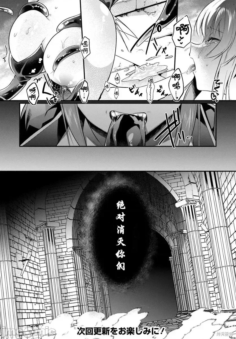 隐秘洞窟的深处第37.1话在线观看 - 第17张