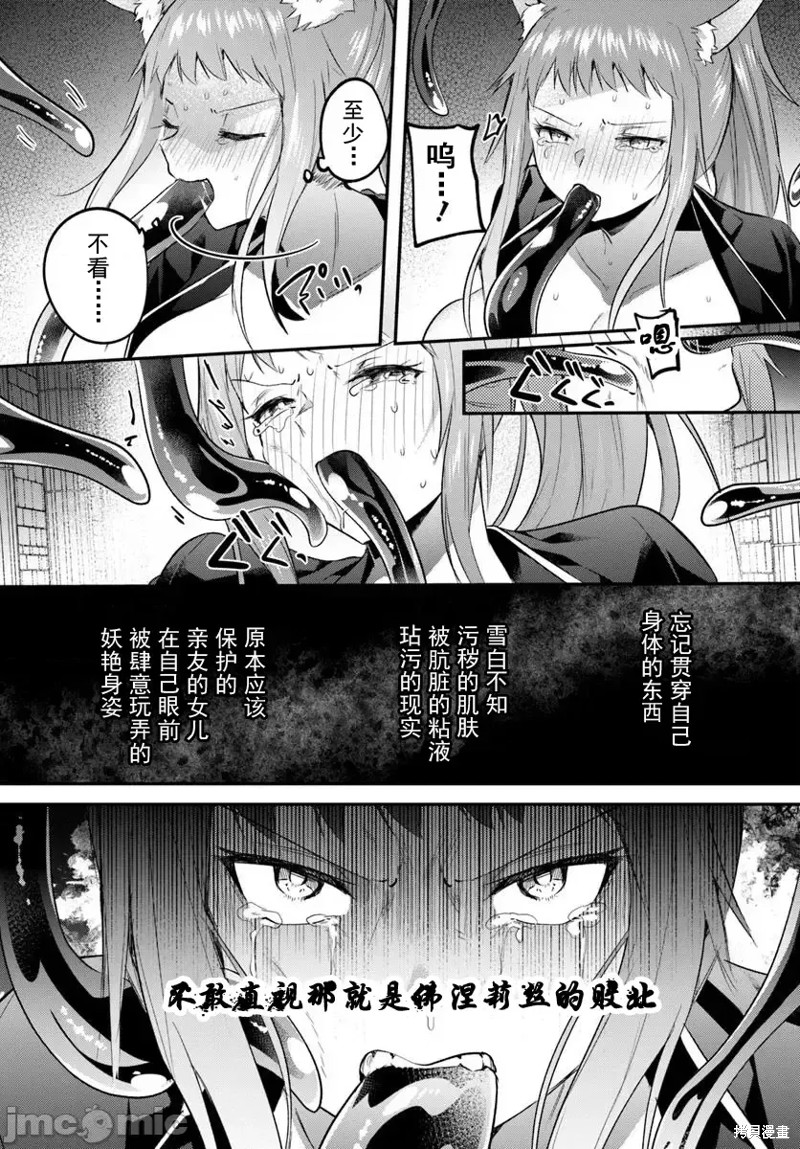 隐秘洞窟的深处第37.1话在线观看 - 第15张
