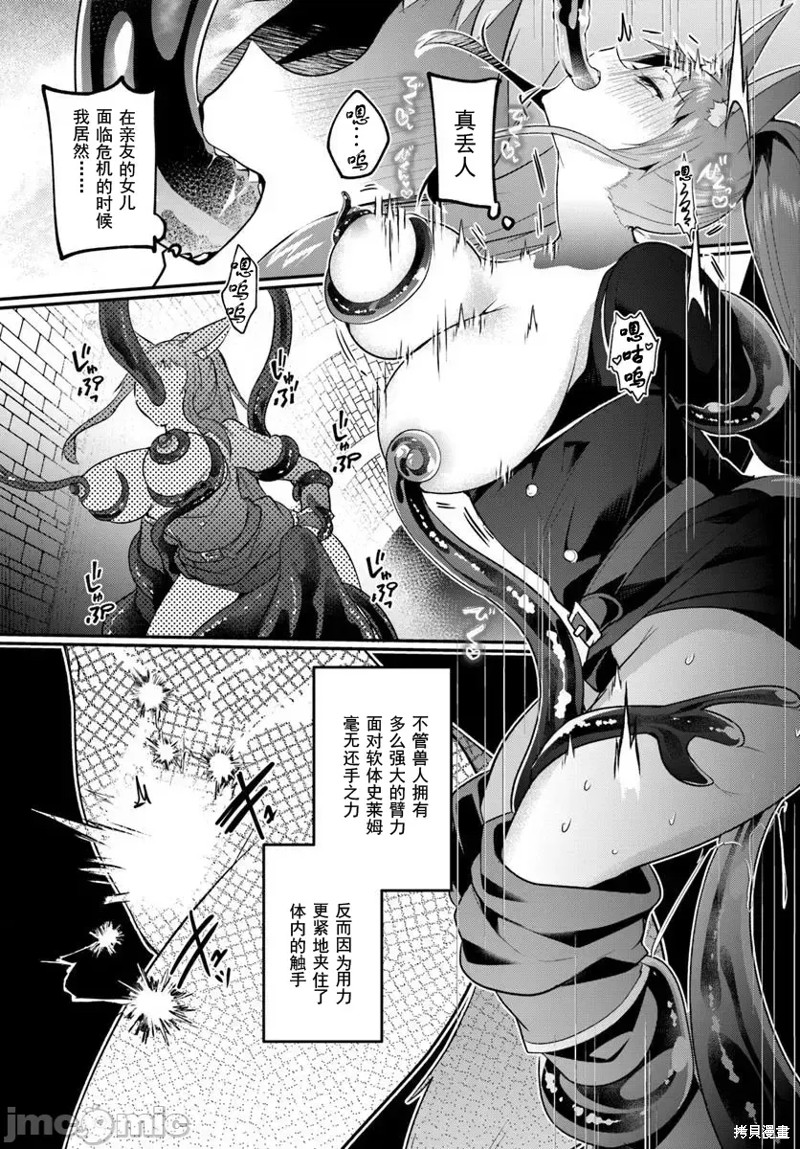 隐秘洞窟的深处第37.1话在线观看 - 第7张