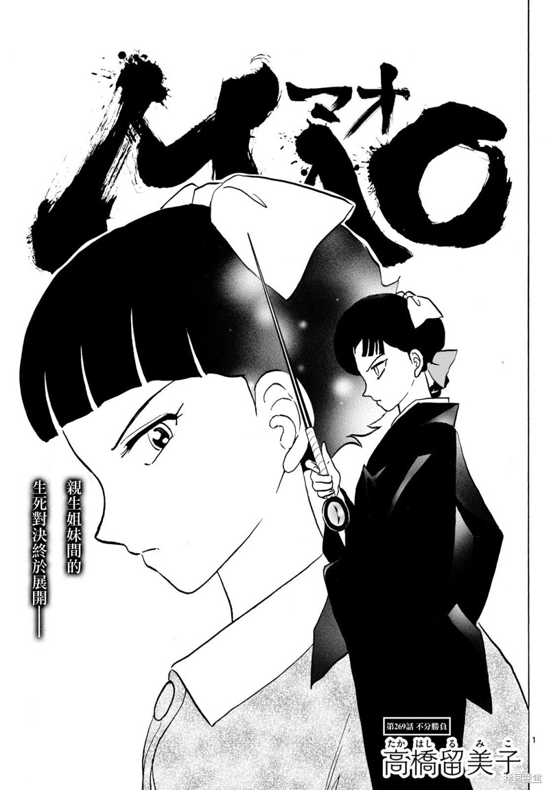 摩绪第269话在线观看 - 第1张