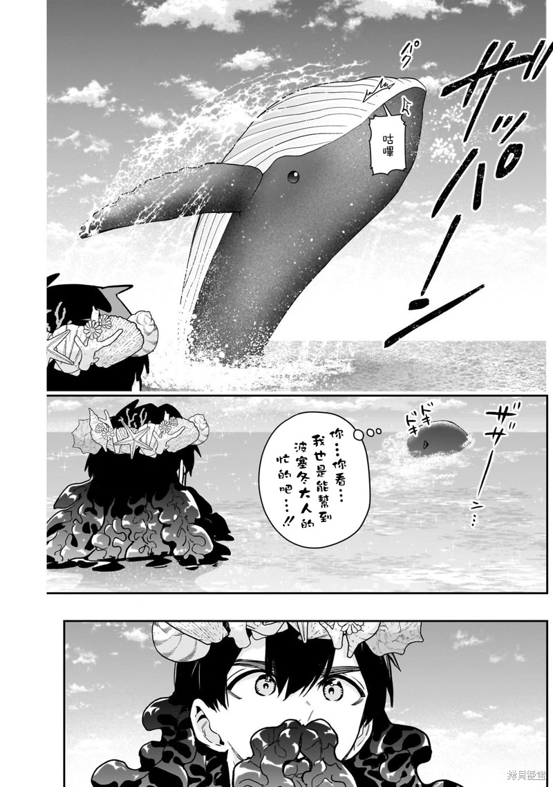 超超超超喜欢你的一百个女孩子第210话在线观看 - 第18张