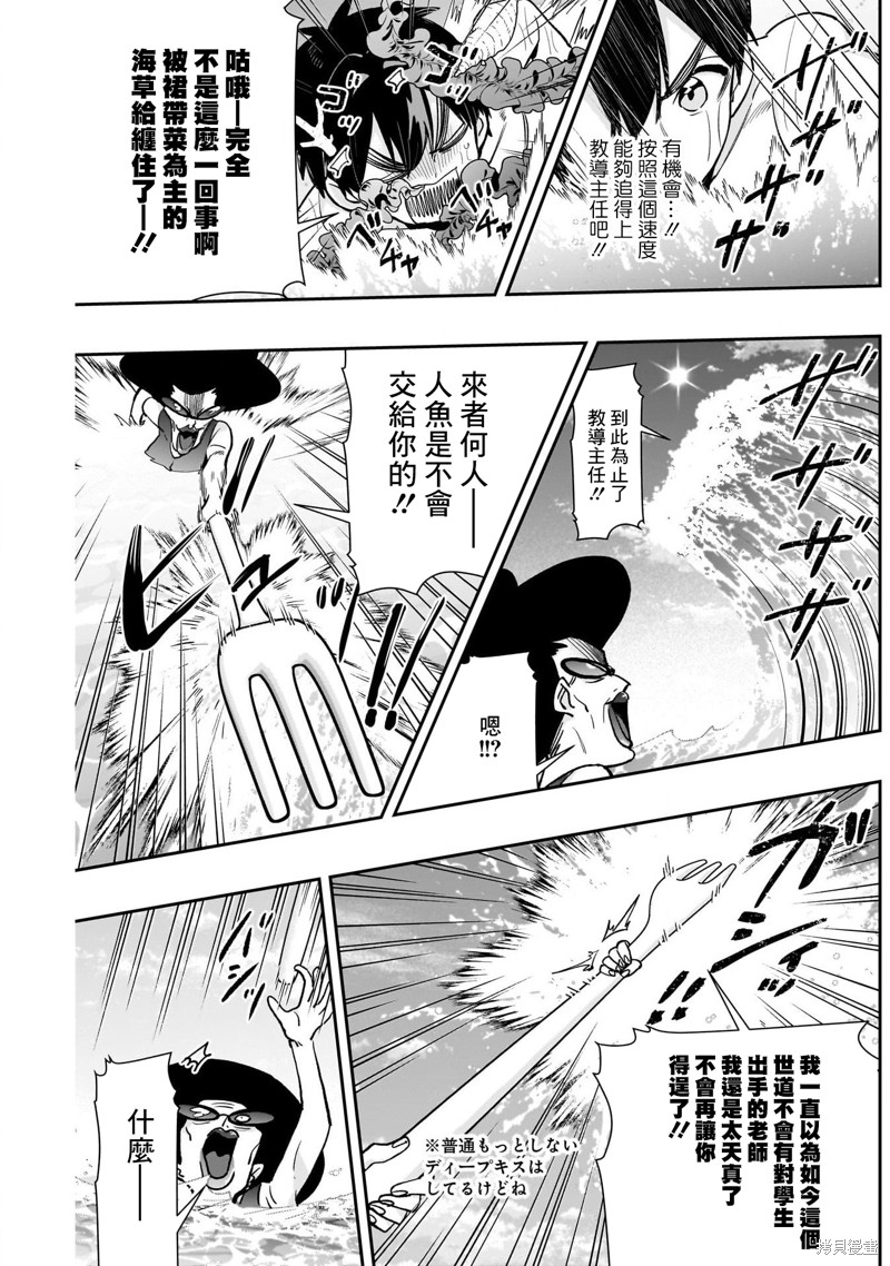 超超超超喜欢你的一百个女孩子第210话在线观看 - 第16张