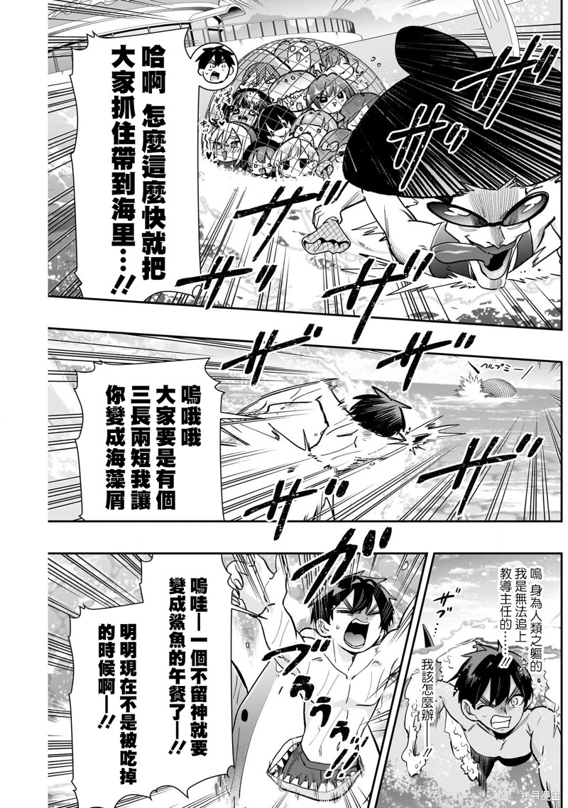 超超超超喜欢你的一百个女孩子第210话在线观看 - 第14张