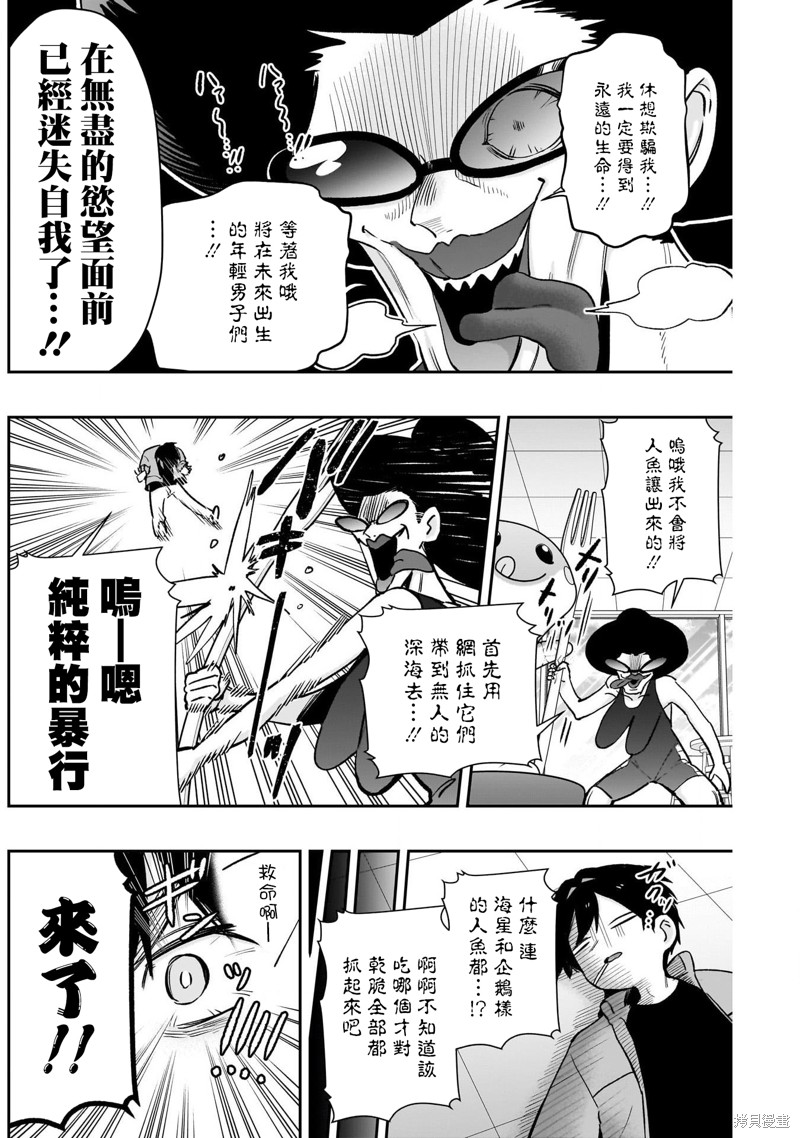 超超超超喜欢你的一百个女孩子第210话在线观看 - 第13张