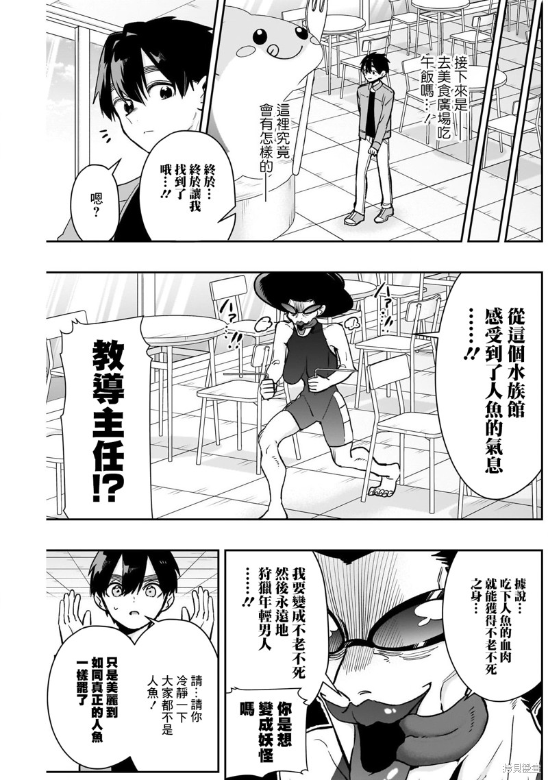 超超超超喜欢你的一百个女孩子第210话在线观看 - 第12张