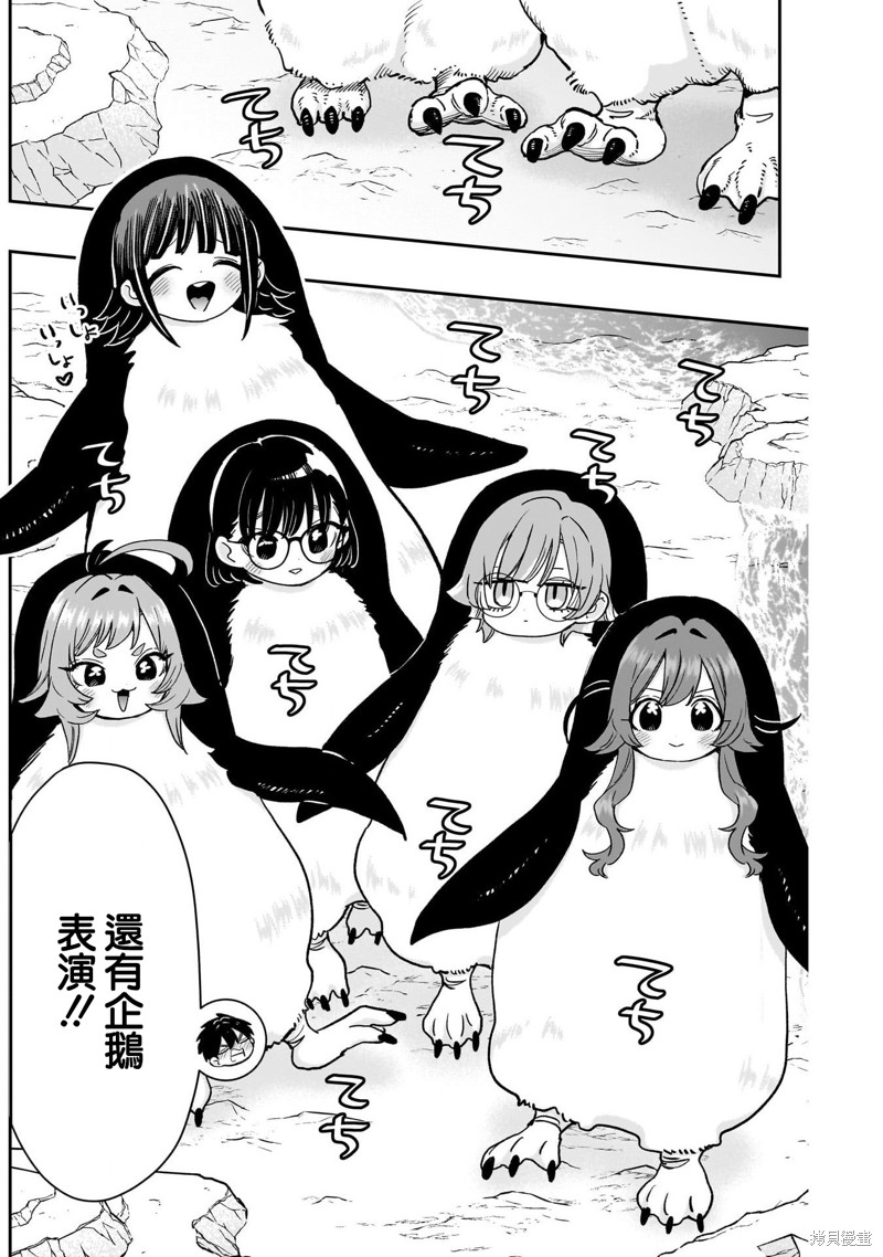 超超超超喜欢你的一百个女孩子第210话在线观看 - 第11张