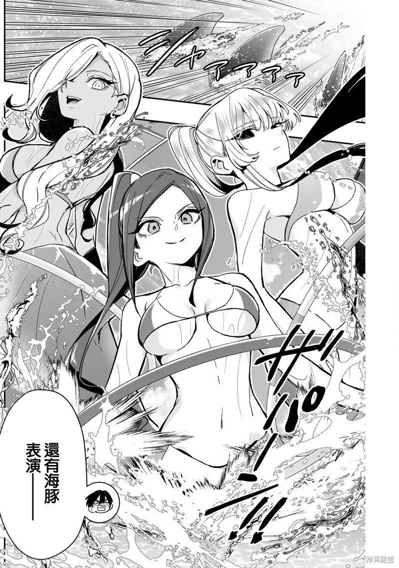 超超超超喜欢你的一百个女孩子第210话在线观看 - 第9张