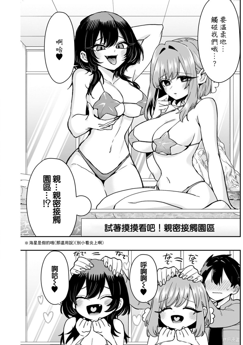 超超超超喜欢你的一百个女孩子第210话在线观看 - 第8张
