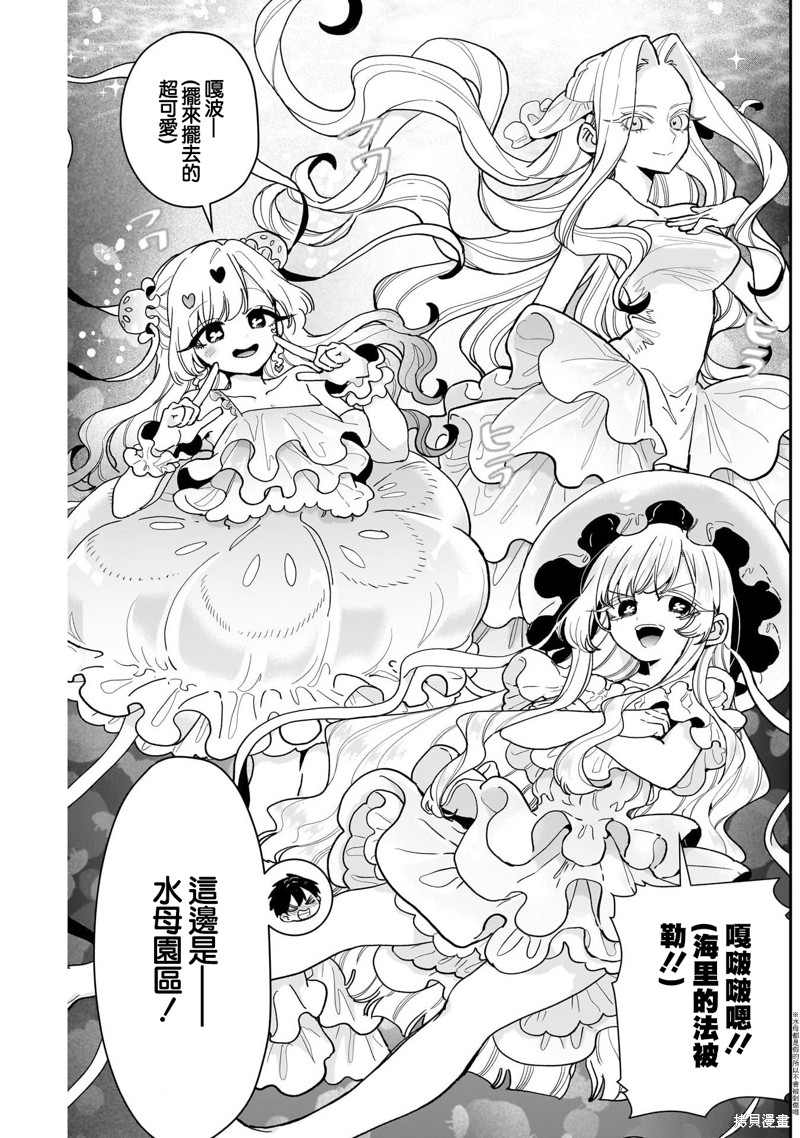 超超超超喜欢你的一百个女孩子第210话在线观看 - 第6张