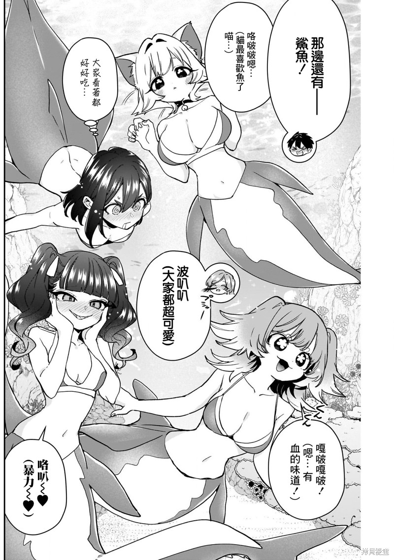 超超超超喜欢你的一百个女孩子第210话在线观看 - 第5张