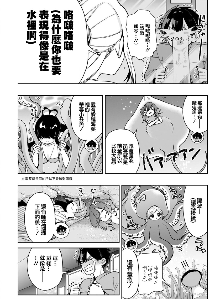 超超超超喜欢你的一百个女孩子第210话在线观看 - 第3张