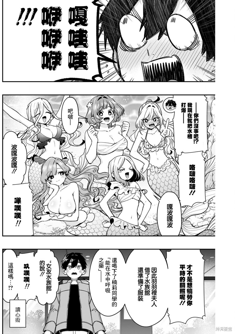 超超超超喜欢你的一百个女孩子第210话在线观看 - 第2张