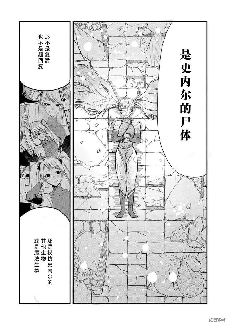 虽然刚出生就被抛弃了，可毕竟前世是大贤者，就淡定地活下去吧34话试看在线观看 - 第28张