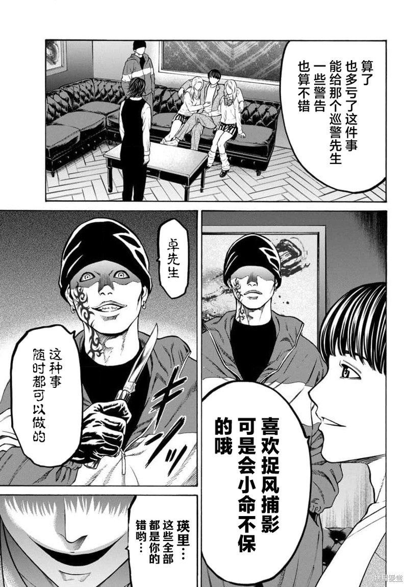 猎奇杀人第30话在线观看 - 第43张