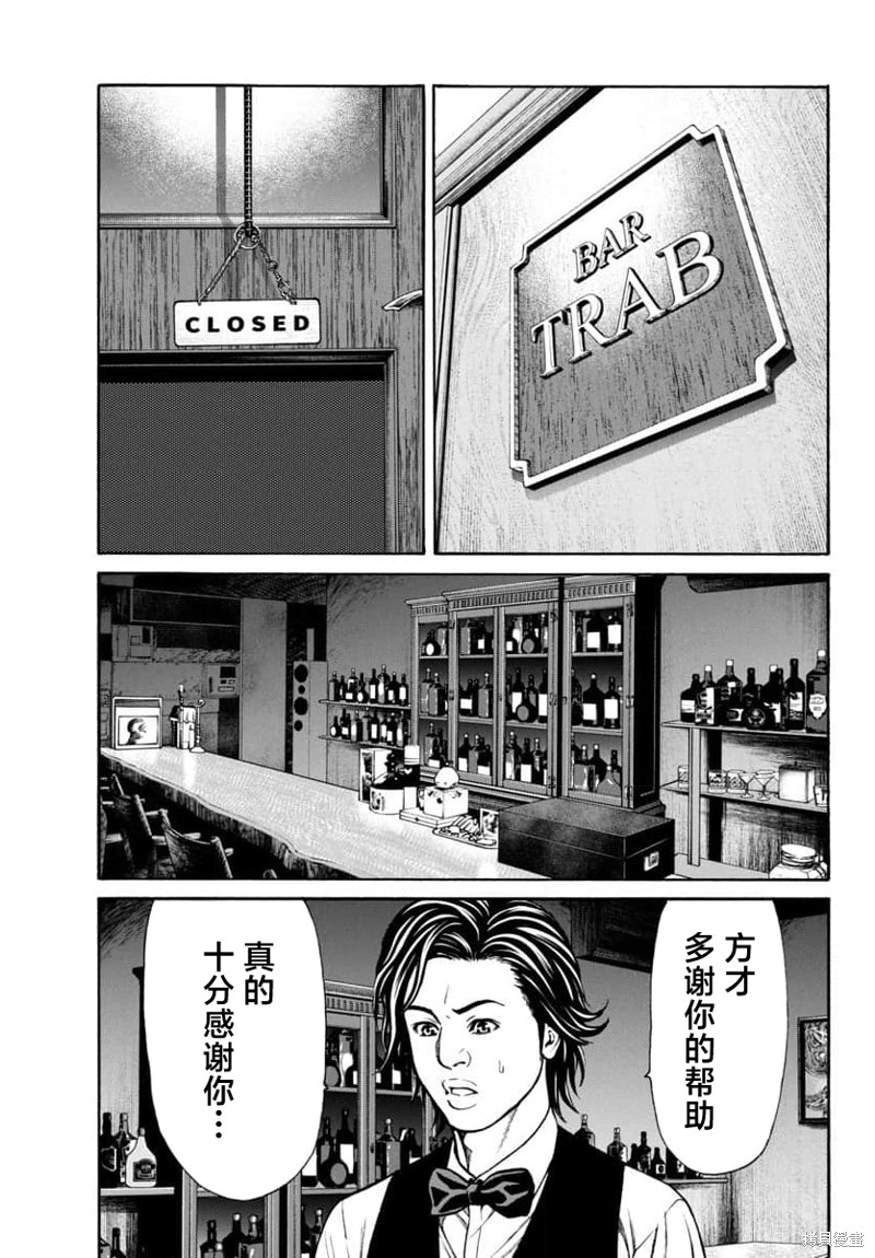 猎奇杀人第30话在线观看 - 第41张
