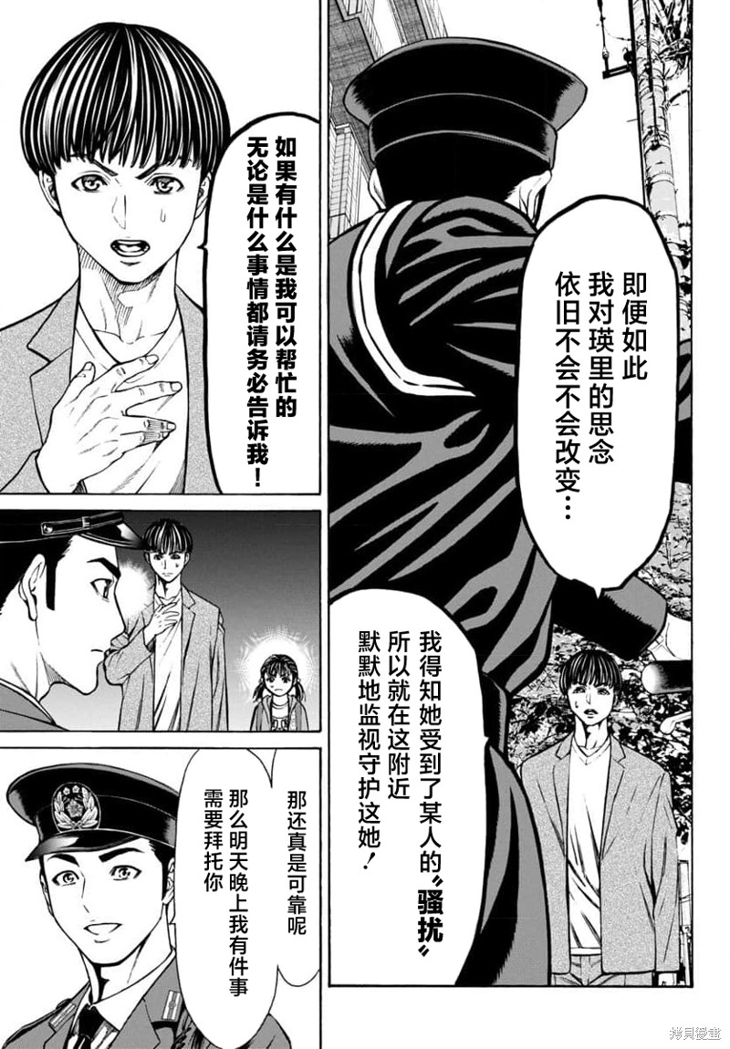 猎奇杀人第30话在线观看 - 第31张