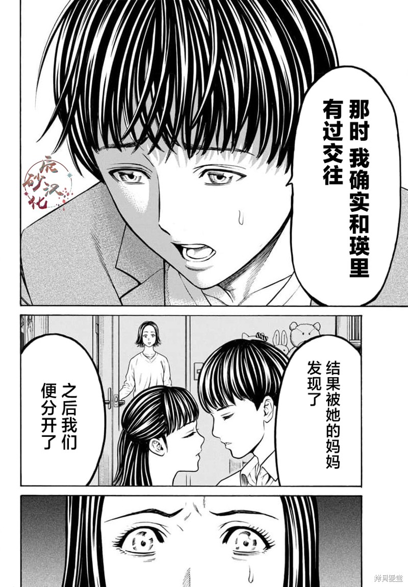 猎奇杀人第30话在线观看 - 第30张