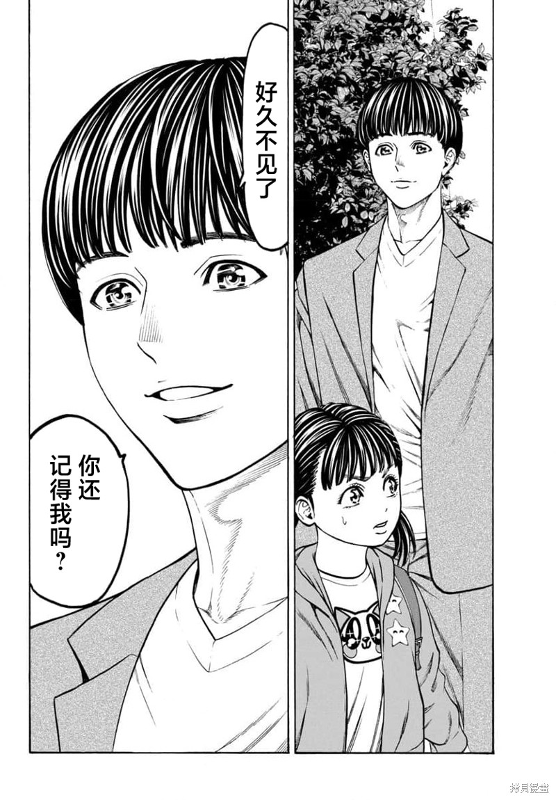 猎奇杀人第30话在线观看 - 第26张