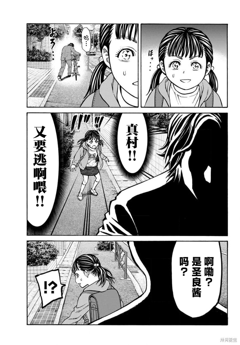 猎奇杀人第30话在线观看 - 第25张