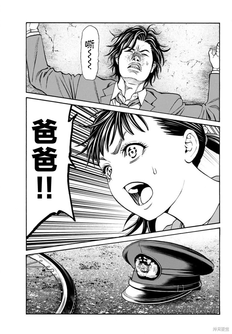 猎奇杀人第30话在线观看 - 第23张