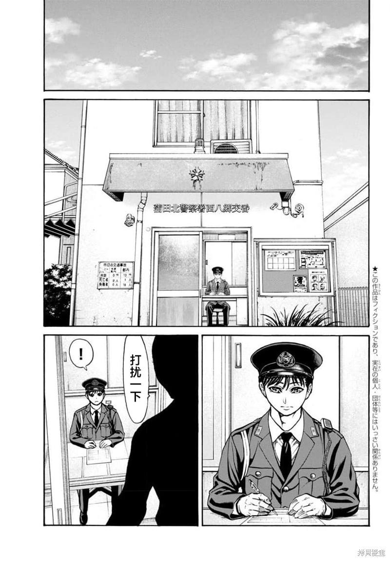 猎奇杀人第30话在线观看 - 第4张