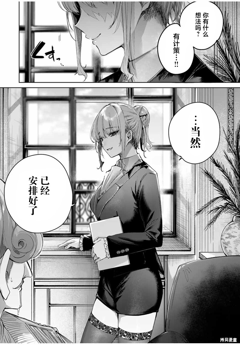 边境药师，在都会成为S级冒险者~英雄村的少年凭开挂药不自觉无双~第45话在线观看 - 第8张