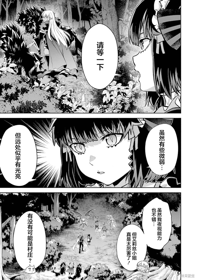 转生为初期就死掉的中boss~将女主人公眷属化来活下来~第15.5话在线观看 - 第10张