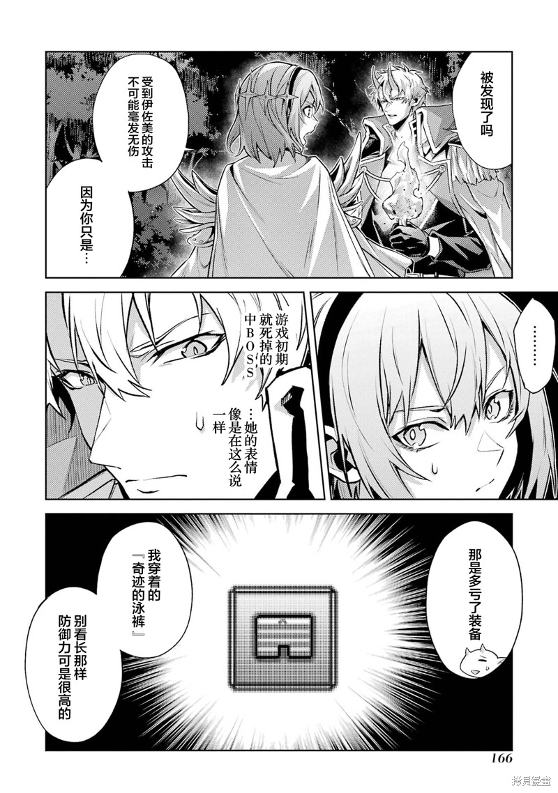 转生为初期就死掉的中boss~将女主人公眷属化来活下来~第15.5话在线观看 - 第1张