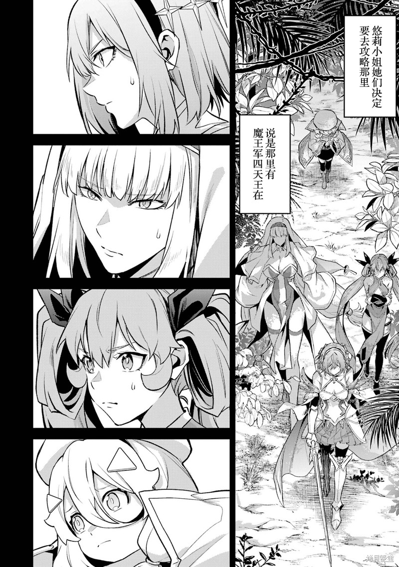 转生为初期就死掉的中boss~将女主人公眷属化来活下来~第16.1话在线观看 - 第12张