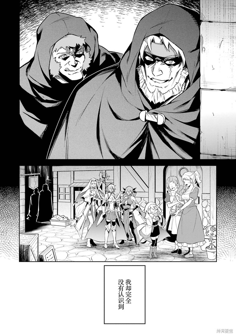 转生为初期就死掉的中boss~将女主人公眷属化来活下来~第16.2话在线观看 - 第6张