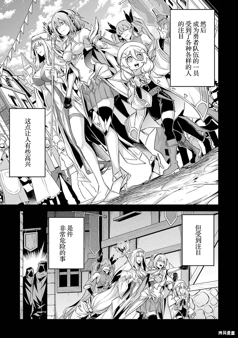 转生为初期就死掉的中boss~将女主人公眷属化来活下来~第16.2话在线观看 - 第5张