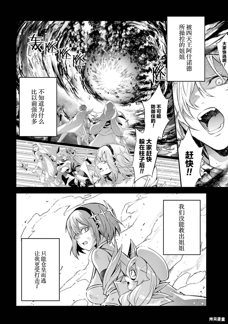 转生为初期就死掉的中boss~将女主人公眷属化来活下来~第16.2话在线观看 - 第2张