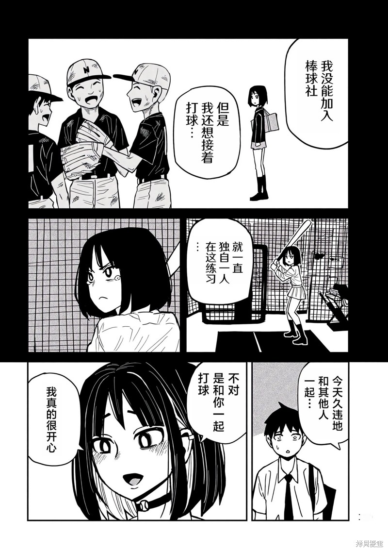 喜欢来者不拒的你第31-35话重置在线观看 - 第77张
