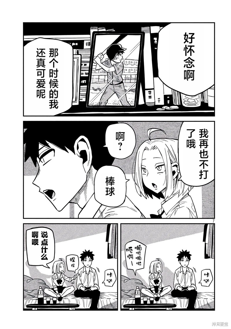 喜欢来者不拒的你第31-35话重置在线观看 - 第70张