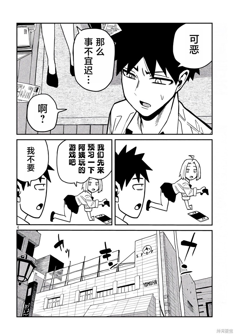 喜欢来者不拒的你第31-35话重置在线观看 - 第67张