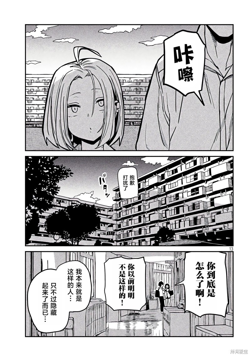 喜欢来者不拒的你第31-35话重置在线观看 - 第60张